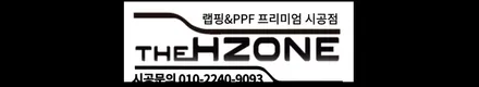 신차 PPF 시공 미루다 놓치는 것들, 한 달만 지나도 달라집니다 / 서울 송파