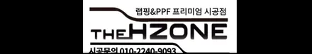 송파 잠실 PPF 만족도 확인해보면, 에스컬레이드 전체 시공 후기 / 서울 송파