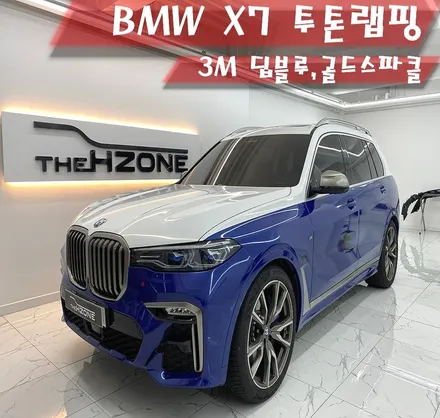성수동랩핑 세상에 하나뿐인 bmw x7 투톤 랩핑 시공 / 서울 송파구