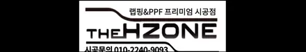 강남 PPF 시공 마이바흐 S580 마감 퀄리티는 대만족 / 서울 송파