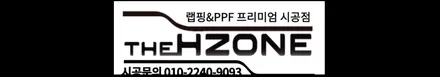 레인지로버 PPF 전체 시공하면 관리 어떻게 달라질까? / 서울 송파