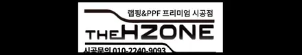 송파 랩핑 선두주자 다운 마칸 고광택 시공 퀄리티 / 서울 송파