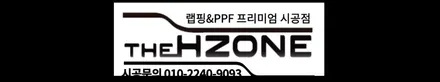 포르쉐 카이엔 전체PPF 만족도 높은 결과물을 원하신다면 강남PPF / 서울 송파구