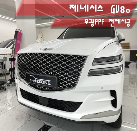 송파ppf 제네시스 gv80 무광ppf 전체 시공으로 럭셔리함 연출하기 / 서울 송파구