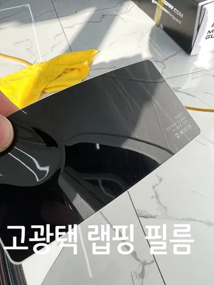 고광택 랩핑 가격 및 차이점 정리했어요 아테온 시공 후기 / 서울 송파