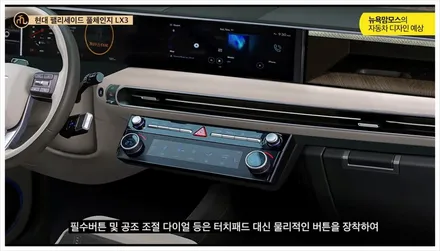 펠리세이드 풀체인지 최종 예상도, 하이브리드 가격과 출시일은 언제? / 서울 송파