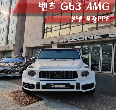 벤츠 지바겐 ppf 자동차 본넷 관리가 어렵다면 보호필름이 정답 벤츠 g63 amg 무광ppf / 서울 송파구