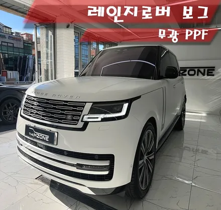 성수동ppf 레인지로버 보그 무광 ppf 덕분에 수리비용 아꼈어요 / 서울 송파구