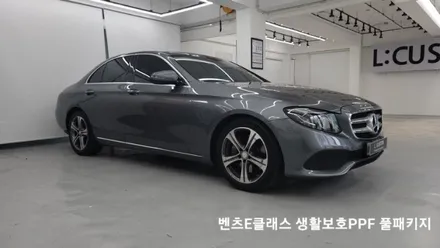 벤츠 E클래스 PPF 생활보호 풀패키지 시공!! 사고로부터 내차를 보호하는 방법 / 부산 금정