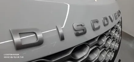대형 SUV의 대명사! 랜드로버 디스커버리5 썬팅! / 부산 금정