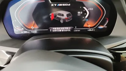 [엘커스텀] 부산 금정구 장전동 BMW X7 픽업세차 / 부산 금정