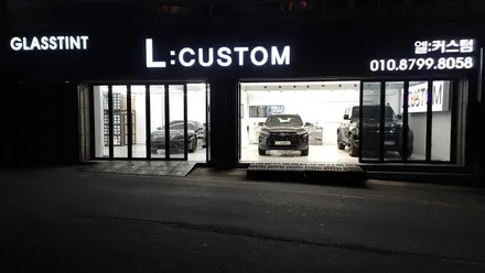 엘커스텀에서 새롭게 완성된 포르쉐911 카레라4S 글라스틴트 슈어X 틴팅 브릴라 유리막코팅 / 부산 금정