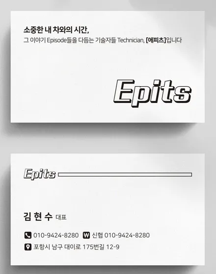 포항 상대동 썬팅전문, 눈이 편안한 썬팅, 글라스틴트 소나 로 완벽한 하루 보내세요! / 경남 포항