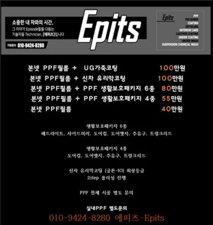 포항 크롬랩핑도 에피츠-Epits에서 시공 :: BMW520i / 경남 포항
