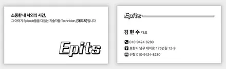포항 이동 썬팅 여름철 준비는 잘하고 계신가요? / 경남 포항