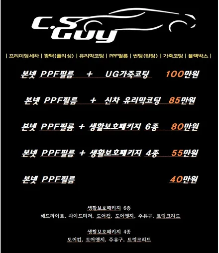 경주 포항 PPF :: BMW5 도어필름시공 / 경남 포항