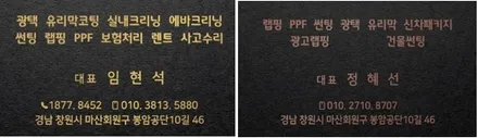마산PPF 프론트패키지는 랩마블 울트론으로 완벽하게! / 경남 포항
