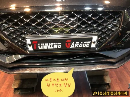 [현대] 제네시스 g70 카본 립 파츠로 드레스업을 해볼까요 / 창원 의창구