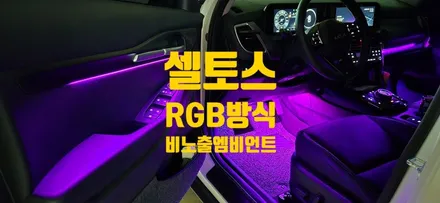 창원 셀토스 비노출 엠비언트는 여기서 / 창원 의창구