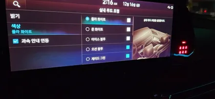창원 비노출 엠비언트 전문점 글로우모션 창원지사 튜닝가라지에서 펠리세이드를 완전 특별한 무빙 엠비언트로 완성했습니다 / 창원 의창구