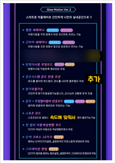 창원엠비언트 전문점에서 만들어가는 아반떼 CN7 수제몰딩 활용 한 비노출간접조명 엠비언트