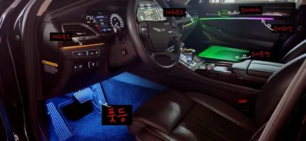 비노출 엠비언트 전문점 창원 튜닝가라지에서 만들어진                               EQ900 G90 글로우모션 엠비언트!!! / 창원 의창구
