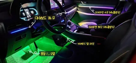 창원 비노출 엠비언트 전문점 글로우모션 창원지사 튜닝가라지에서 펠리세이드를 완전 특별한 무빙 엠비언트로 완성했습니다 / 창원 의창구