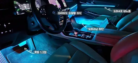 창원 비노출 엠비언트 전문점 튜닝가라지에서 작업 들어간 K7프리미어 완벽한        비노출로 작업완료!!!! / 창원 의창구