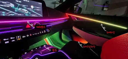 EV6 앰비언트도 안전하게 적용 가능한 글로우 모션 앰비언트 / 창원 의창구