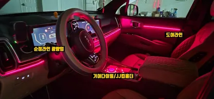 창원 엠비언트 최강맛집 쏘렌토MQ4 페이스리프트 확장시공 / 창원 의창구
