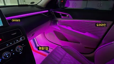 창원 제네시스 G70 엠비언트 퀄리티 한번 보실래요?? / 창원 의창구