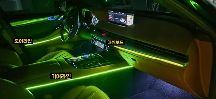 제네시스 G80 3세대 아크릴엠비언트 깔끔해요 / 창원 의창구