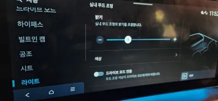 [창원엠비언트] 소나타 디엣지 엠비언트에 글로우모션 더하기 / 창원 의창구