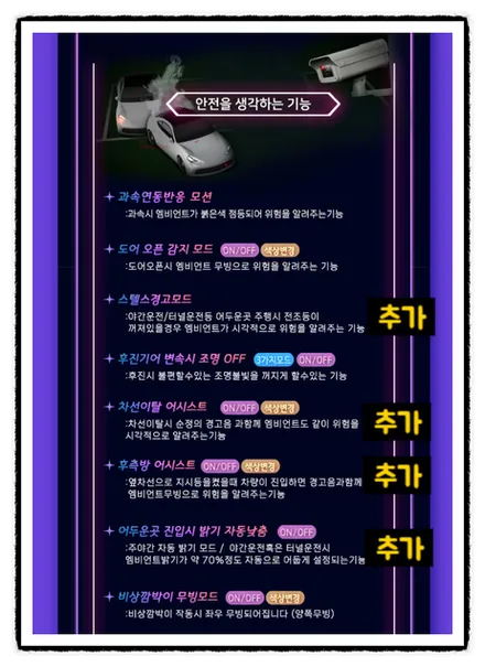 창원 엠비언트 전문점에서 인스톨 한 그랜져 GN7 글로우모션 퀄리티 / 창원 의창구