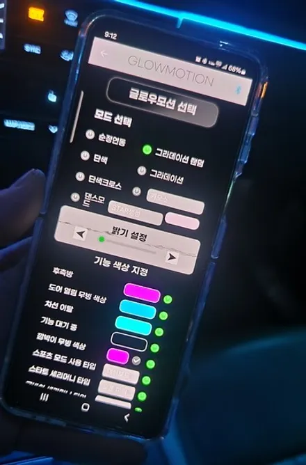 창원엠비언트 G80 제네시스DH 글로우모션 무빙엠비언트 / 창원 의창구