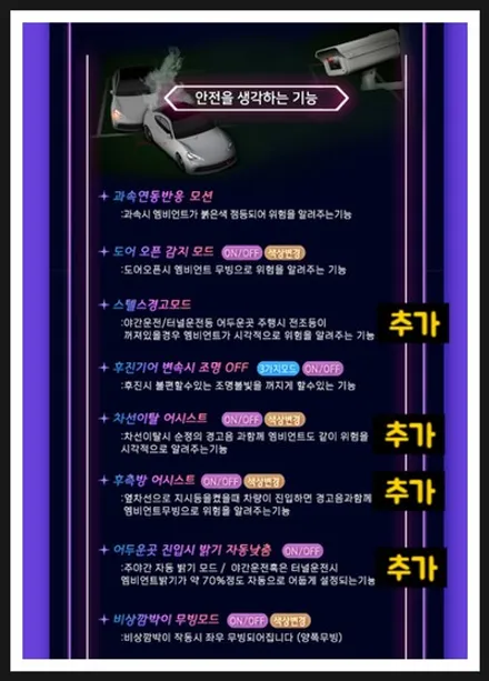 창원에서 카니발KA4 하이리무진에 시공 된 글로우모션 엠비언트 / 창원 의창구