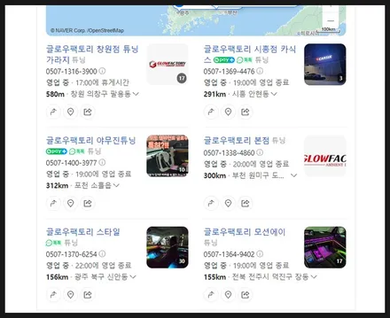 창원엠비언트 스포티지NQ5 글로우모션 엠비언트 / 창원 의창구