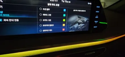 소나타 DN8 에도 시공이 가능한 글로우모션 무빙엠비언트 / 창원 의창구