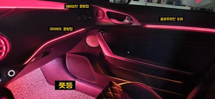 [창원엠비언트] 2017 스팅어 마이스터에 시공 된 글로우라인 비노출엠비언트 / 창원 의창구