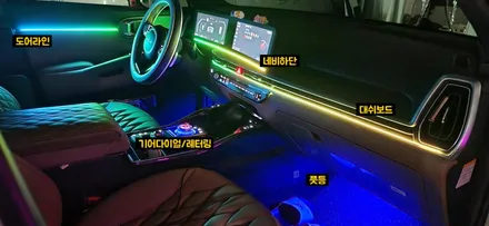 창원 쏘렌토MQ4 페이스리프트 엠비언트 글로우모션VER.2 인스톨 / 창원 의창구