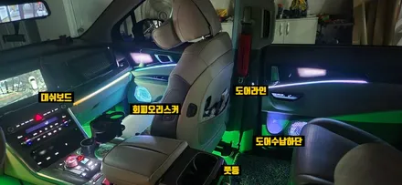 창원 카니발 KA4 엠비언트는 글로우모션으로 하세요 / 창원 의창구