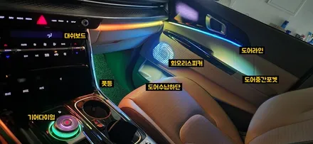 창원에서 카니발KA4 하이리무진에 시공 된 글로우모션 엠비언트 / 창원 의창구
