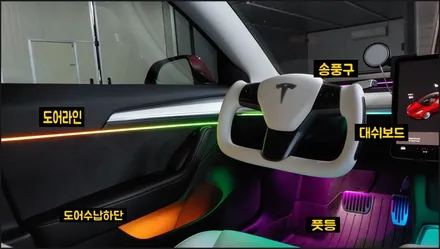 창원 테슬라 모델3 글로우모션 엠비언트 / 창원 의창구