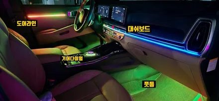 창원엠비언트 전문점 쏘렌토MQ4 페이스리프트 글로우모션 / 창원 의창구