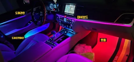 창원엠비언트 G80 제네시스DH 글로우모션 무빙엠비언트 / 창원 의창구