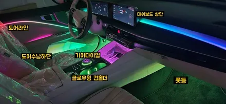 K8 페이스리프트 따끈따끈 신차에 글로우모션 엠비언트 했어요 / 창원 의창구