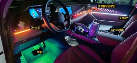 경남 창원 그랑콜레오스 글로우모션 엠비언트 / 창원 의창구