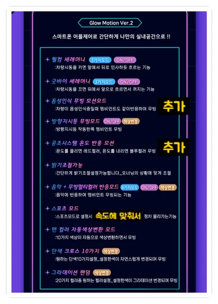 GV80 엠비언트는 역시 글로우모션이 명불허전!!