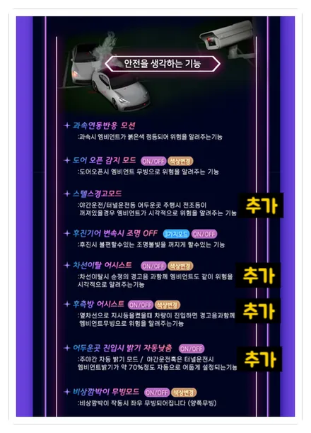 GV80 엠비언트는 역시 글로우모션이 명불허전!!