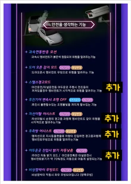 K8 페이스리프트 따끈따끈 신차에 글로우모션 엠비언트 했어요 / 창원 의창구